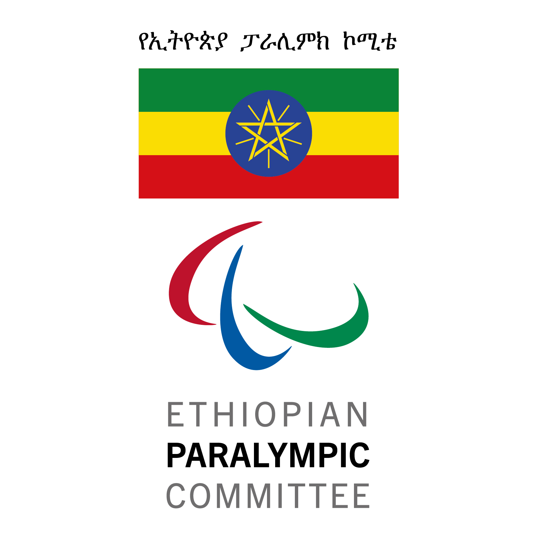 Logotipo del CPN de Etiopía